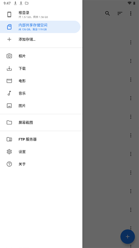 截图2