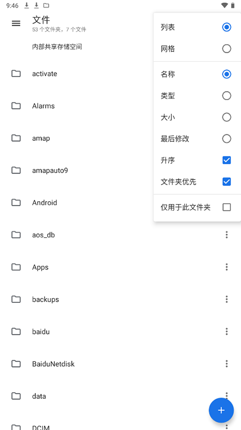 截图3