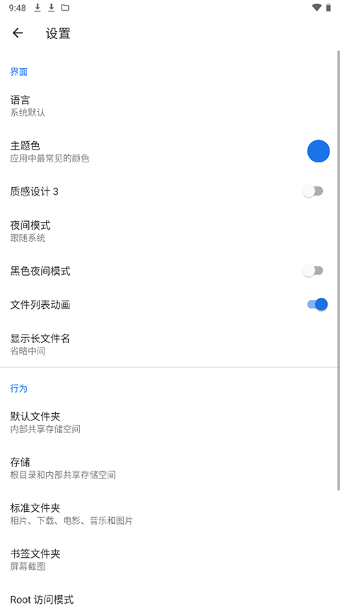 截图4