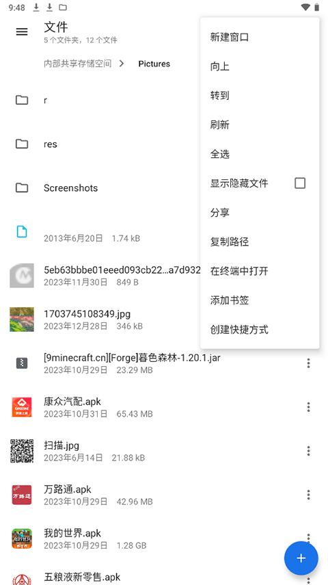 截图5
